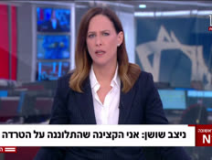 19brhanutwo_vtr2_n20260628_v1 (צילום: חדשות)