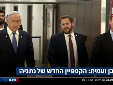 19kot_vtr2_n20260628_v1 (צילום: חדשות)
