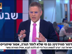 19smutrich_vtr2_n20260628_v1 (צילום: חדשות)