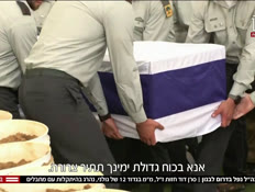 20nitzanvtr_vtr2_n20260628_v1 (צילום: חדשות)