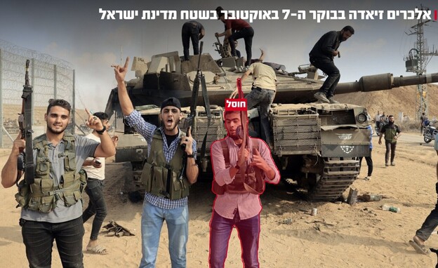 אלכרים זיאדה, מחבל מ-7 באוקטובר שחוסל בעזה