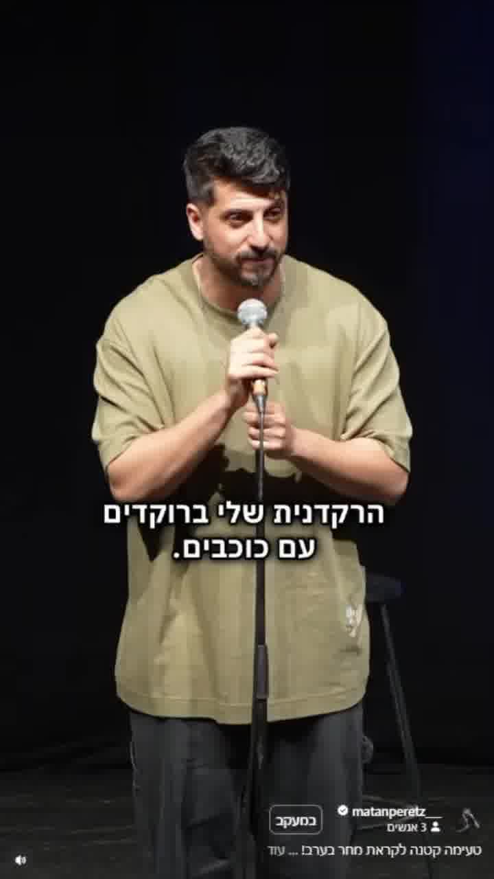 התאהב בריקוד? במהלך ההופעה שלו, העלה מתן פרץ את הרקדנית שלצידו אלינור גרשפלד והשניים הדגימו קטע