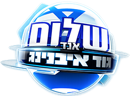 לוגו שלום אנד גוד איבנינג