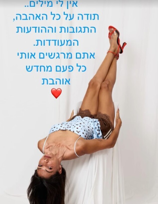 הסטורי של ליאת בלו