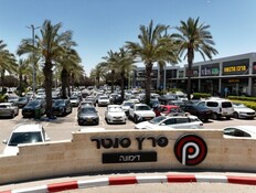 פרץ סנטר בדימונה 