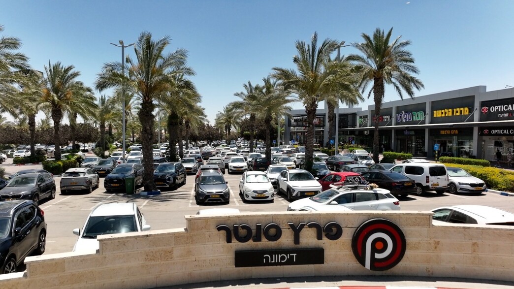 פרץ סנטר בדימונה 