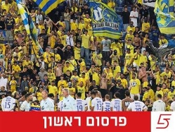 (מאור אלקסלסי) (צילום: ספורט 5)