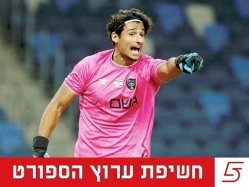 sportFive1740490 (צילום: ספורט 5)