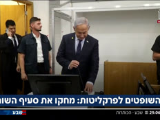 19kot_vtr2_n20260629_v1 (צילום: חדשות)