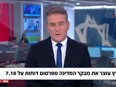 20bagatz_vtr2_n20260629_v1 (צילום: חדשות)
