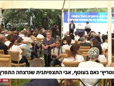 20eshel_vtr2_n20260629_v1 (צילום: חדשות)