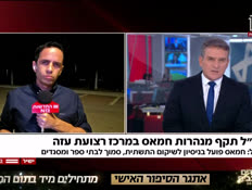 20hamas_vtr2_n20260629_v1 (צילום: חדשות)
