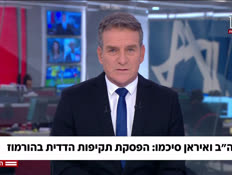 20iran_vtr2_n20260629_v1 (צילום: חדשות)
