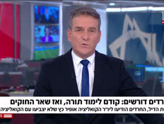 20limud_vtr2_n20260629_v1 (צילום: חדשות)