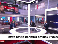 20tanaz_vtr2_n20260629_v1 (צילום: חדשות)