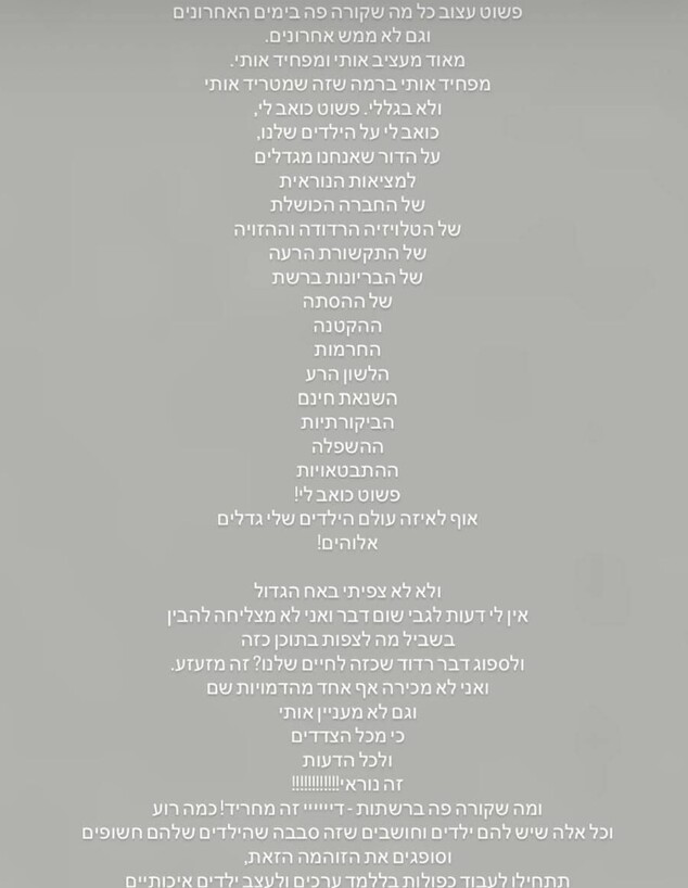 דניאל גרינברג מגנה על גל רובין