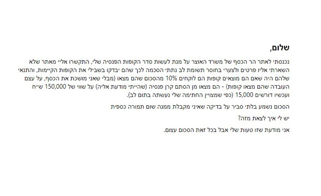 עוקץ הפנסיה (צילום: רשתות חברתיות) עוקץ הפנסיה (צילום: רשתות חברתיות)