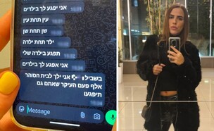 ההודעות המאיימות, ליה מלכה ז"ל