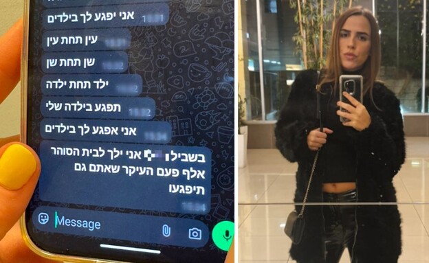 ההודעות המאיימות, ליה מלכה ז"ל