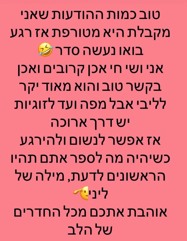לינור סביניק, שי חי