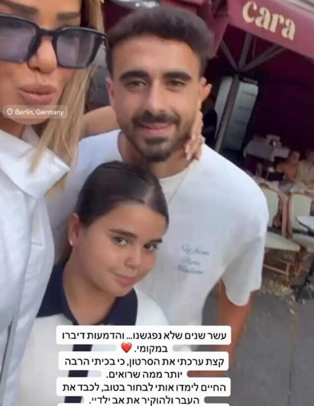 "הדמעות דיברו במקומי": אירית רחמים נפגשה עם לירון בסיס אחרי עשור