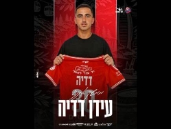 באדיבות הפועל חיפה (צילום: ספורט 5)