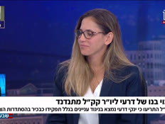 19keren_vtr2_n20260630_v1 (צילום: חדשות)