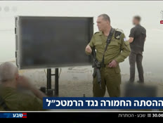 19kottt_vtr2_n20260630_v1 (צילום: חדשות)