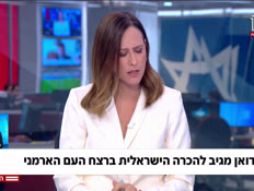 20arduan_vtr2_n20260630_v1 (צילום: חדשות)