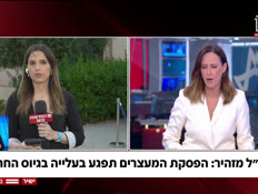 20dafnaharedim_vtr2_n20260630_v1 (צילום: חדשות)