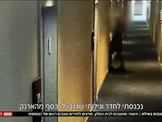 20eilat_vtr2_n20260630_v1 (צילום: חדשות)