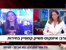 20gadidafna2_vtr2_n20260630_v1 (צילום: חדשות)