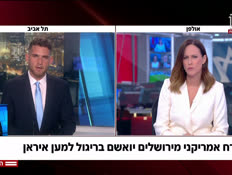 20iranmeragel_vtr2_n20260630_v1 (צילום: חדשות)