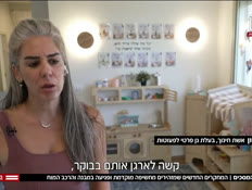 20screensss_vtr2_n20260630_v1 (צילום: חדשות)