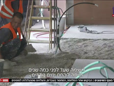 20shiputz_vtr2_n20260630_v1 (צילום: חדשות)