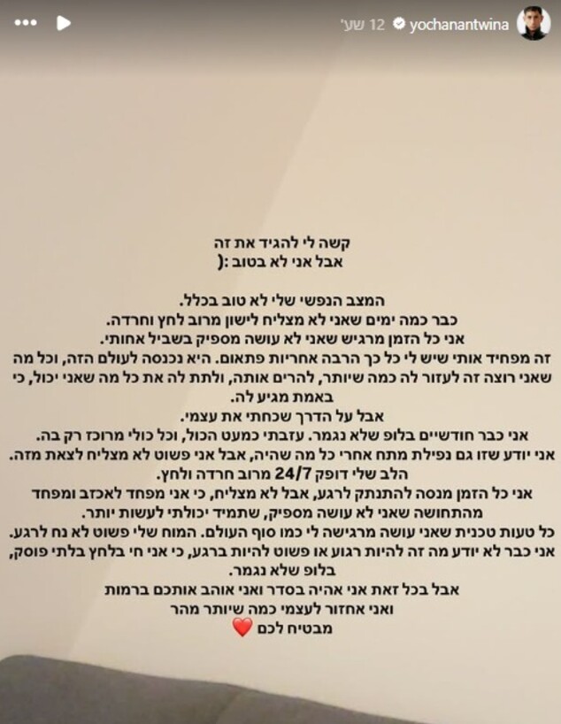 יוחנה טווינה סטורי יוחנה טווינה סטורי