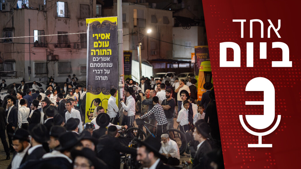 אחד ביום - 01.07.2026 אחד ביום - 01.07.2026