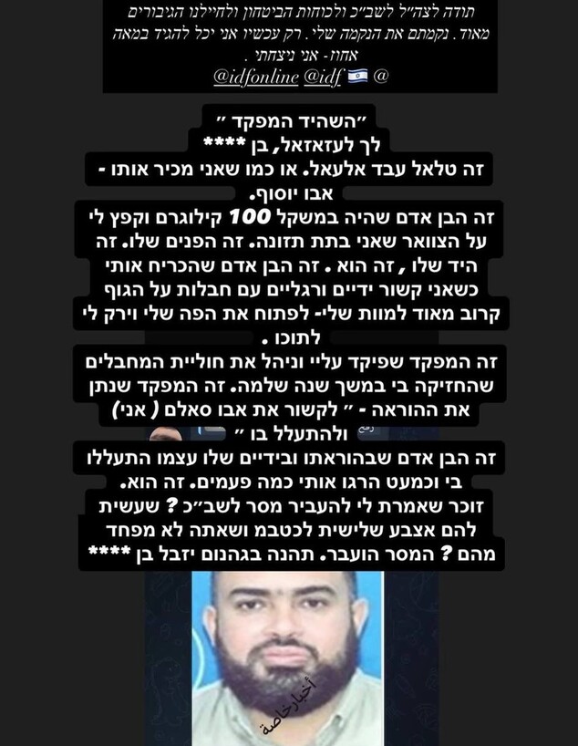 רום ברסלבסקי על חיסול המחבל שהחזיק בו