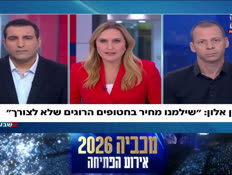 19amityaron_vtr2_n20260701_v1 (צילום: חדשות)