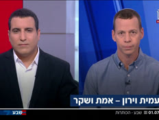 19kot_vtr2_n20260701_v1 (צילום: חדשות)