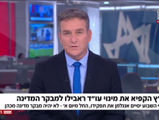 20bgtz_vtr2_n20260701_v1 (צילום: חדשות)