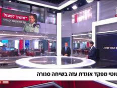 20mefaked_vtr2_n20260701_v1 (צילום: חדשות)