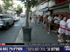 20mosafshnitzel_vtr2_n20260701_v1 (צילום: חדשות)