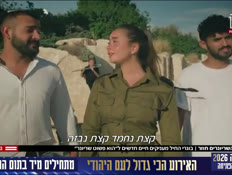 20shirion_vtr2_n20260701_v1 (צילום: חדשות)