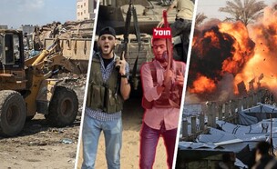 המצב ברצועה (צילום: Eyad Baba, AFP / דובר צה"ל / Ahmad Hasaballah, Getty Images)