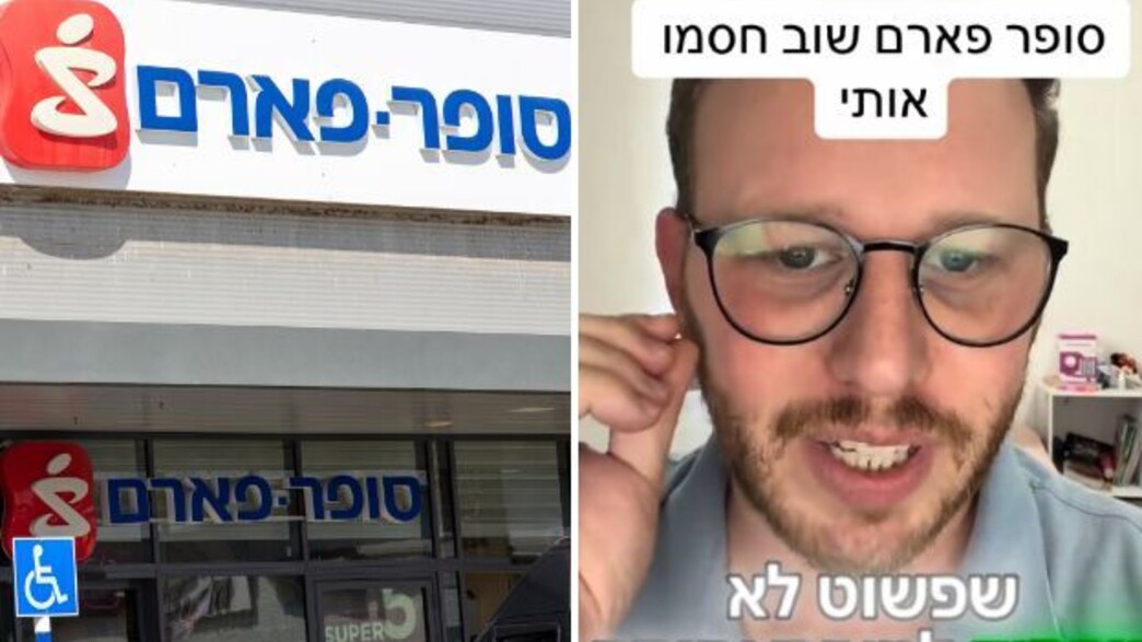 סופר-פארם, יוסי רובינשטיין סופר-פארם, יוסי רובינשטיין