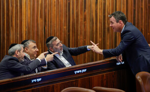 דיון הצעת חוק יסוד: לימוד תורה במליאת הכנסת (צילום: נועם מושקוביץ, דוברות הכנסת)