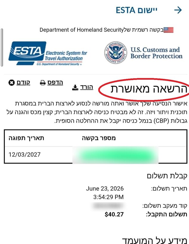 ויזה מאושרת ויזה מאושרת