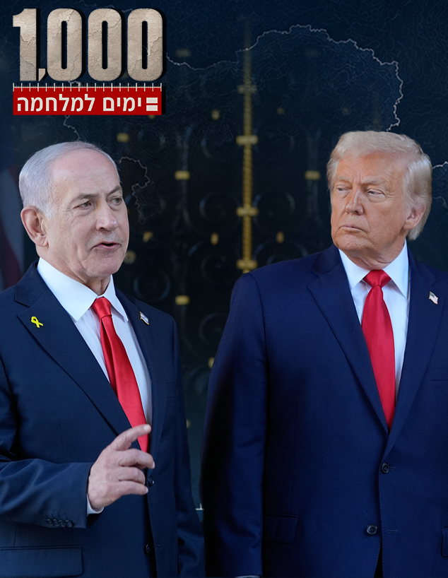 נשיא ארה"ב דונלד טראמפ וראש הממשלה בנימין נתניהו נשיא ארה"ב דונלד טראמפ וראש הממשלה בנימין נתניהו