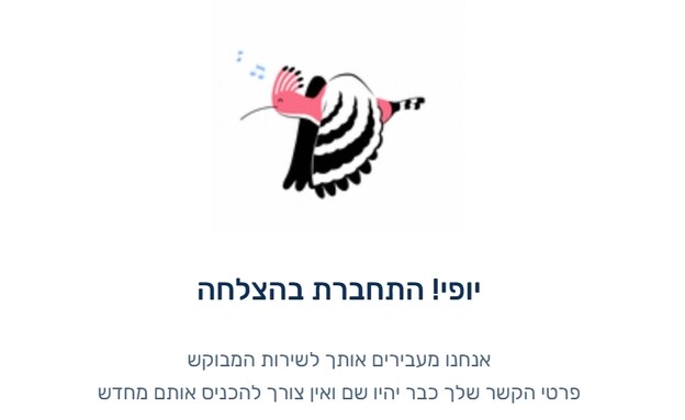 האזור האישי של שירותי הממשלה